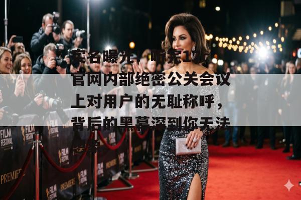 前沿吃瓜哨 第3页