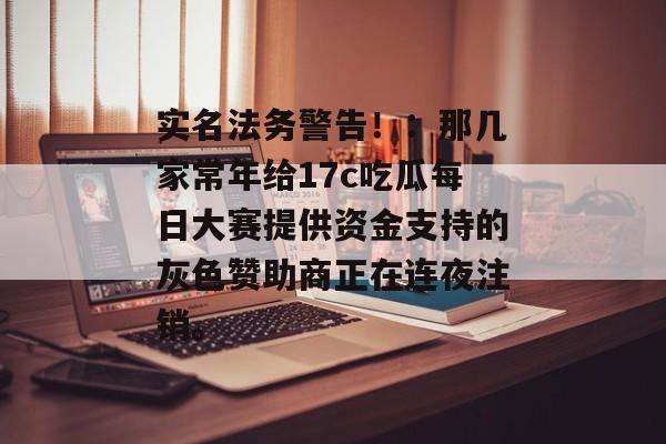 前沿吃瓜哨 第2页